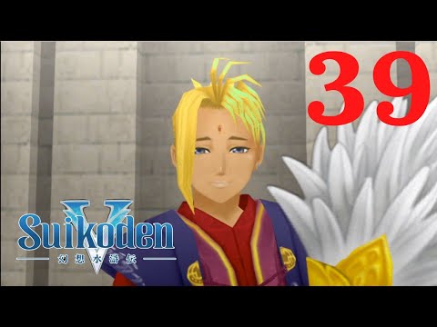 Suikoden V PT 39 - Attacking Doraat