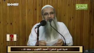 صورة هل يجوز السفر بالليل؟ لفضيلة الشيخ الدكتور/ أحمد النقيب  – حفظه الله –