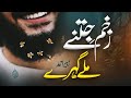 Zakham Jitne Mile Gehre Sad Urdu Ghazal Zubair Ahmad Without Music Dil Ki Dunya New Ghazal