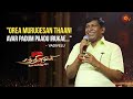 Vadivelu S Speech Chandramukhi 2 Audio Launch Raghava Lawrence Best Moments Sun TV