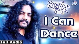 I Can Dance ଆଇ କ୍ୟାନ ଡାନ୍ସ T. Shourie