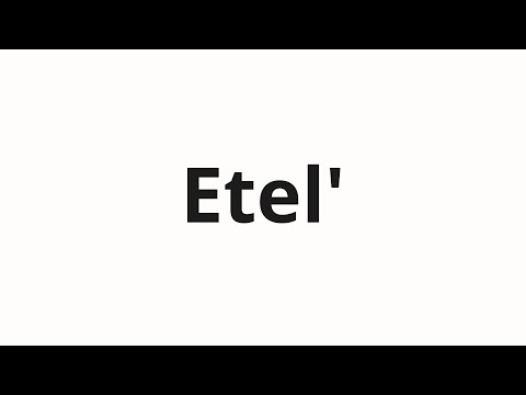 How to pronounce Etel' | Этель (Ethel in Russian)