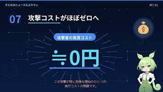 【AIニュース解説】世界初！AIが自律ハッキング「ジェイドパファー」事件の衝撃