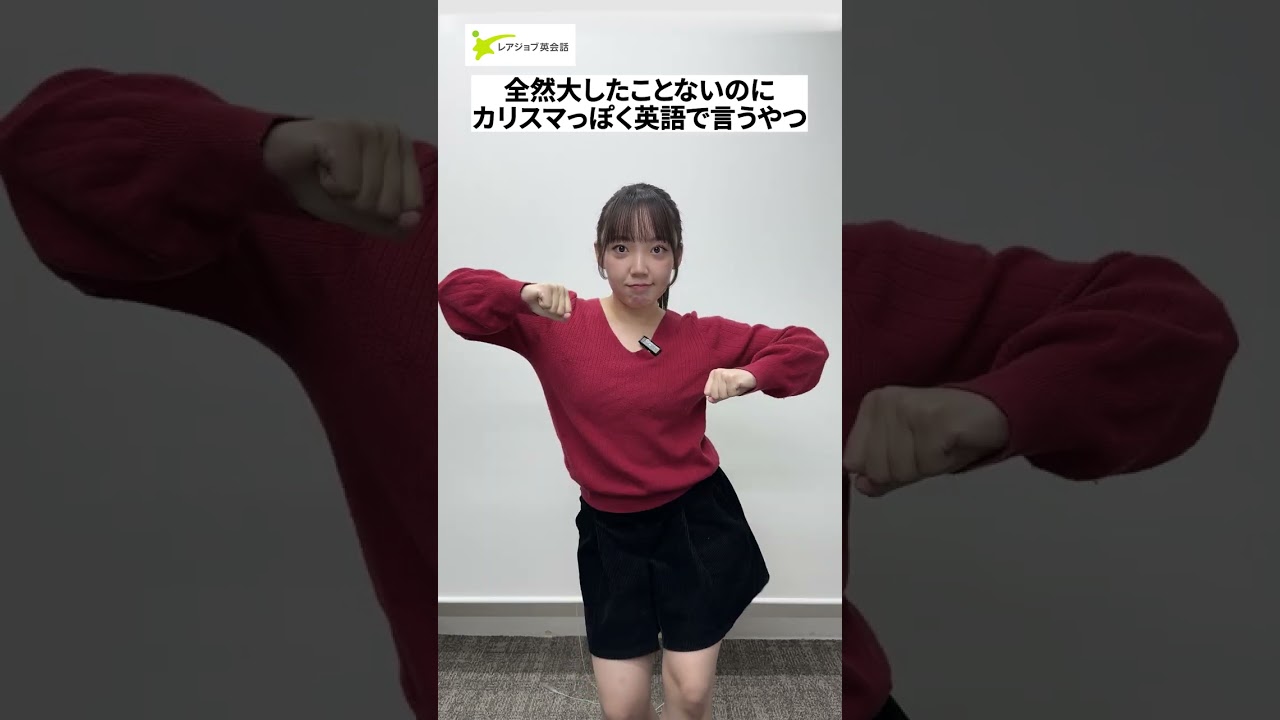 【英語版リンダカラー♾️】カリスマとは？　#shorts