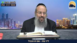 חום ואהבה | הצבת גבולות | כוס קפה עם הילדים ᴴᴰ