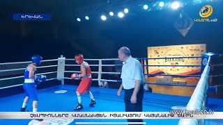 Պատանի բռնցքամարտիկները կմասնակցեն Իտալիայում կայանալիք Եվրոպայի առաջնությանը