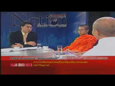 รายการ คม ชัด ลึก ตอน 100 ปี ชาตกาล 