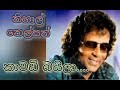 Kawadi Baila Song Nihal Nelson