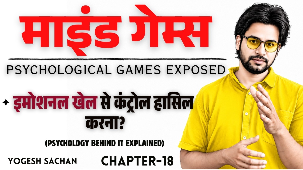 Chapter-18 | Mind Games Exposed | Emotional Abuse | Dark Psychology |  Narcissistic Abuse | PTSD