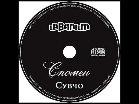 11 Suv4o - Edno drugo vreme