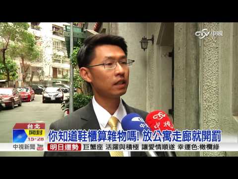 走廊擺放雜物