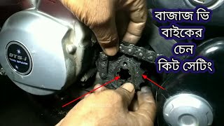 Bajaj v 15 chain sprocket modify