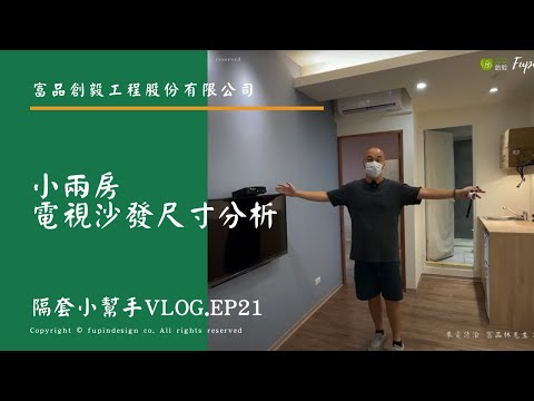 沙發 電視距離