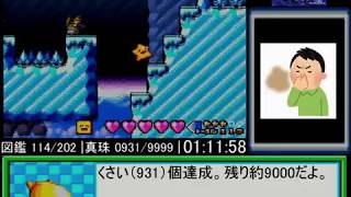【コメント付き】【ゆっくり実況】伝説のスタフィー　100%　4:27:27　part4