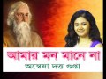 Amar Mon Mane Na Din Rajani-Rabindra Sangeet- Anwesha আমার মন মানে না, দিন রজনী