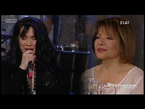 Πάολα  💖  Δηλώσεις  💖   Στην υγειά μας  15-12 -18