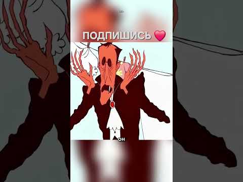 Вампир-веган?! #мультфильм #пересказфильма