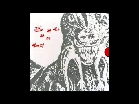 Dinosaur L ‎(Arthur Russell) – 24→24 Music (Full Album)