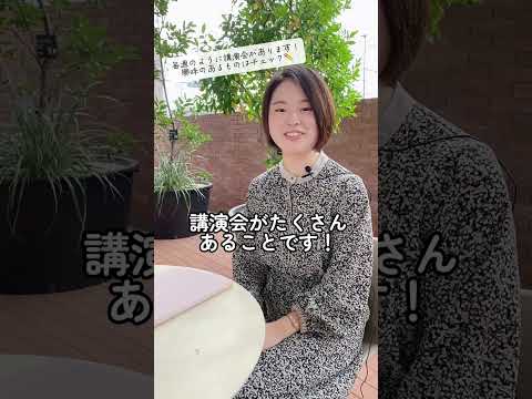 日本女子大学に入学して良かったことを在学生に聞いてみた！　#キャンパスライフ #友達 #大学生活 #shorts