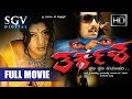 Tharkasha ತರ್ಕಶ Kannada Full Movie Vijay Singh Hemashree Kannada Movies