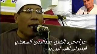 سورةيس رووووووعةللقارئ الاذاعى الكبيرعبدالفتاح على الطاروطى فخرقراءالشرقية
