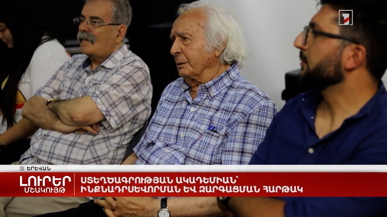 Ստեղծագրության ակադեմիան՝ ինքնադրսևորման և զարգացման հարթակ