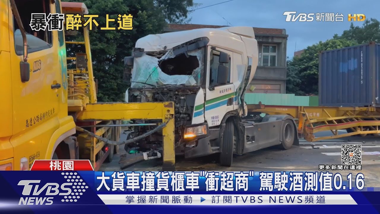 大貨車撞貨櫃車「衝超商」！駕駛酒測值0.16