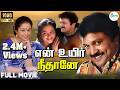 En Uyir Neethane என் உயிர் நீதானே பிரபு தேவயாணி 