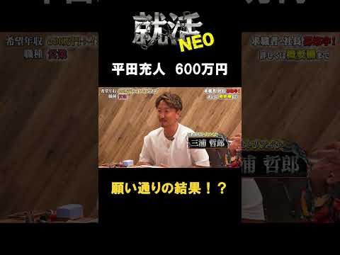 経済学科 これはまるで推しに見つけてもらったかのような… 【平田充人】 希望年収600万円