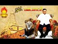 Vera Vanniyar Songs Remix