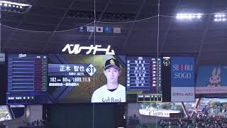 2022.4/9 西武‐ソフトバンク 2回戦　ソフトバンクスタメン発表
