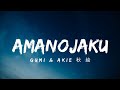 Gumi - Amanojaku (Lyrics/Lirik) cover by Akie秋 絵