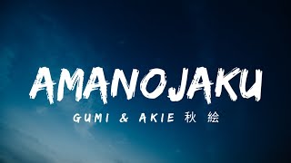Download lagu Gumi - Amanojaku (Lyrics/Lirik) cover by Akie秋 絵 mp3