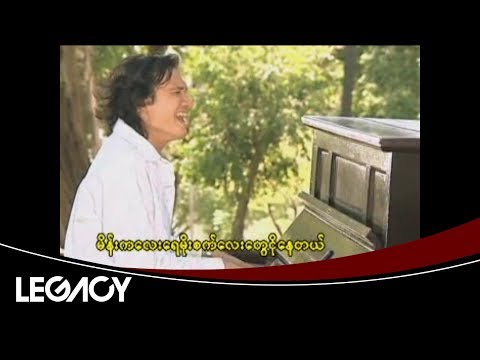 ရာစု - ဝါဆို (Yar Zu)