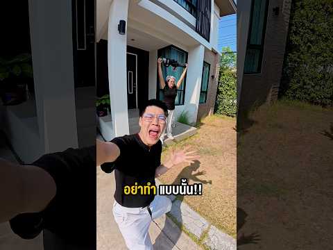 แข่งกัน ตามหาการกระทำ“ส” 🤯 #พูลลี่แพรว #แกล้งแฟน