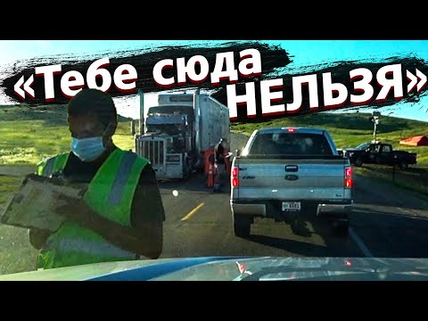 Индейцы не пустили в резервацию / Особенности 'Горных' штатов в США / Недотрак 1.20