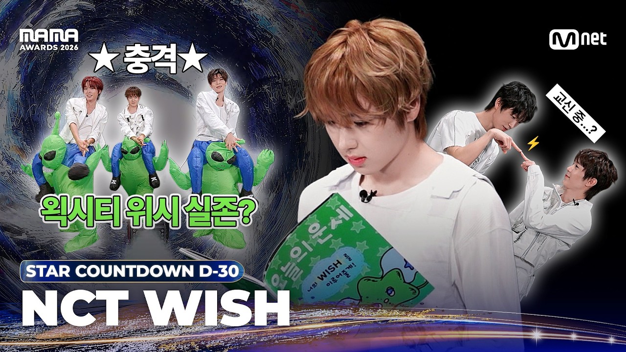 [#2026MAMA] STAR COUNTDOWN D-30 #NCTWISH