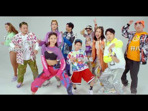 《 #狂舞派3​​》THE WAY WE KEEP DANCING 戲院禮儀片