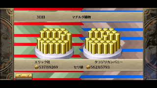 【ロマンシングサガ3】自社資金トレードプレイ#5