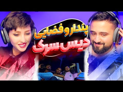 ری اکشن ولکام پندار و فضایی طولانی ترین دیس ترک رپ دری 🔥 Welcome Pendar Fazaei Reaction