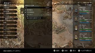 オクトパストラベラー OCTPATHTRAVELAR#10