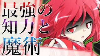 【ゆっくり茶番劇】　　圧倒的実力  　【魔法が絶対的な世界】#８