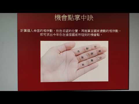 名財官利交敗衰煞絕