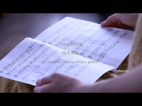 【アカペラ】TOMORROW - 岡本真夜｜ のサムネイル