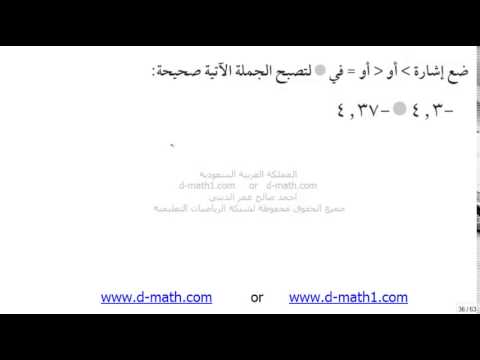 2 2 1 1 3 19    مقارنة الأعداد النسبية