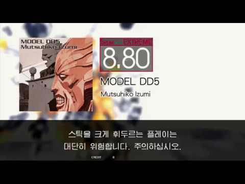 Gitadora MODEL DD5 Extreme drum (request)