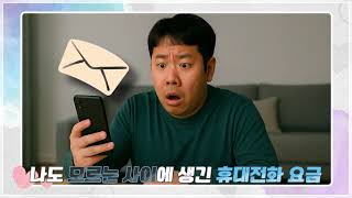 [2025 발달장애인용 신규 맞춤형 콘텐츠] 내 정보, 내가 지킨다! 명의 도용 사전 차단 가이드내용