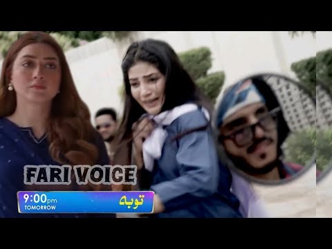 Tauba Episode 05 Promo _ Mikaal Zulfiqar _ Momina Iqbal _ Tauba Episode 05 Teaser Review