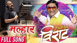 Malhar Video Song | Zindagi Virat | Marathi Movie 2017 | Vishal Dadlani | Bhau Kadam