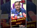 எங்கு எவ்வளவு மழை Shorts Rain Weather Balachandran